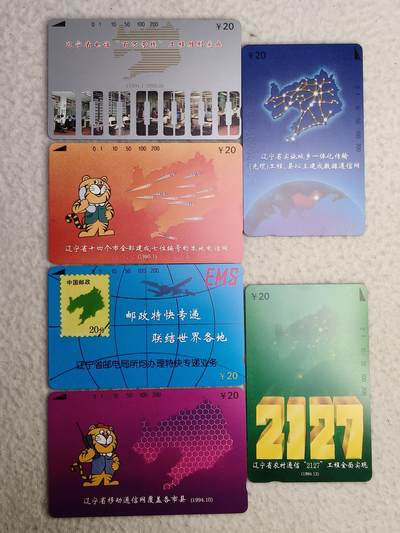 易卡拍卖第49期 - 辽宁电信。易卡五星⭐️标。如图所示！