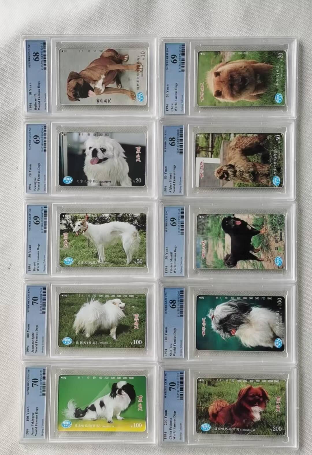 【琪哥网】评级磁卡综合场(九十八） 【PCGS68-70】北京名犬