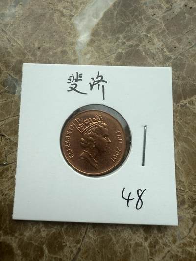 四海杂货铺试营业 - 斐济硬币