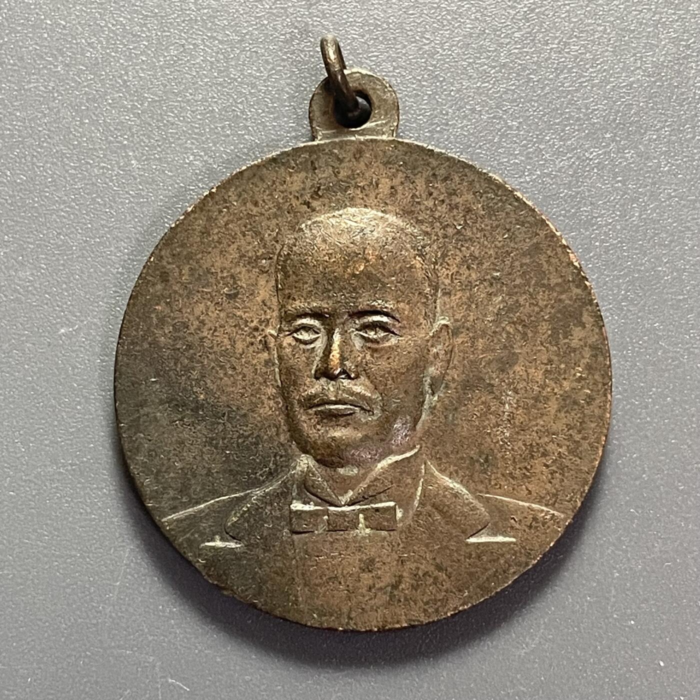 双节特辑1001 日本纪元二千五百九十八年勤労大祭纪念章