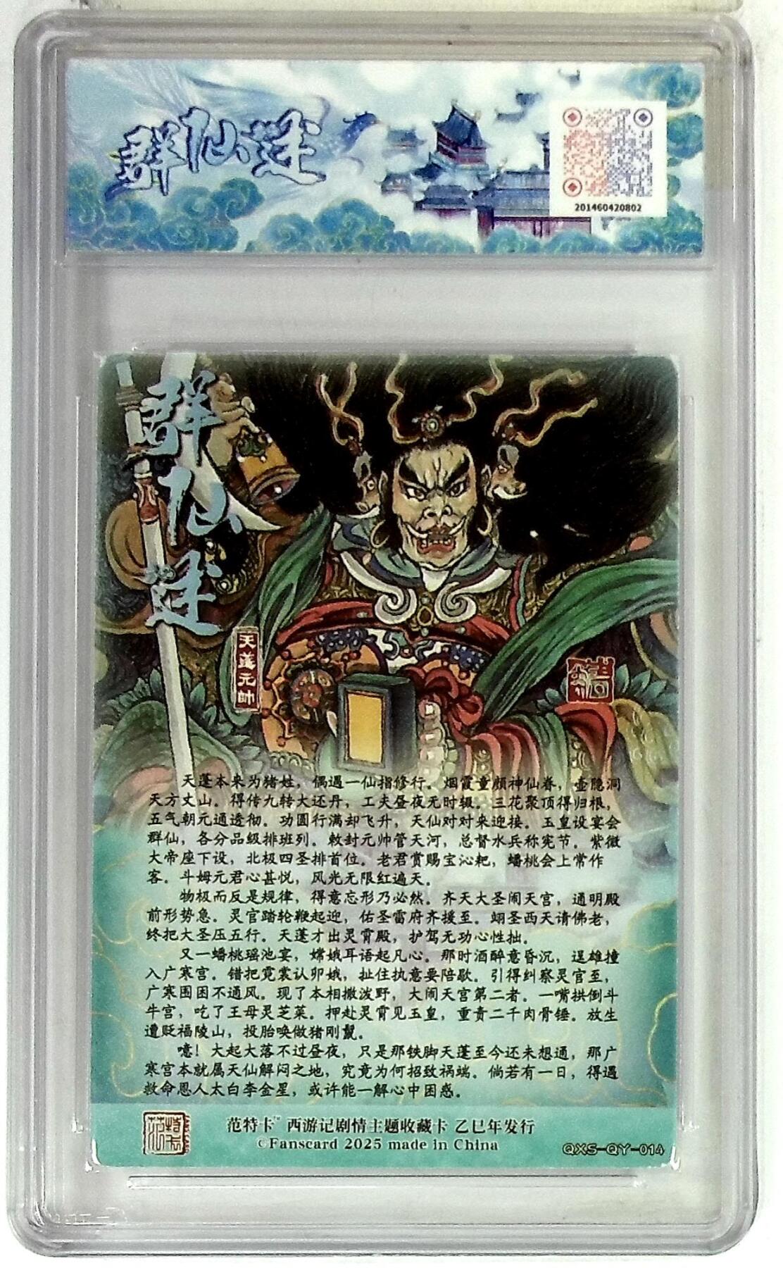 阳大大卡牌拍卖第74期（持续收拍品，周日晚上九点截拍，进群福利早知道）