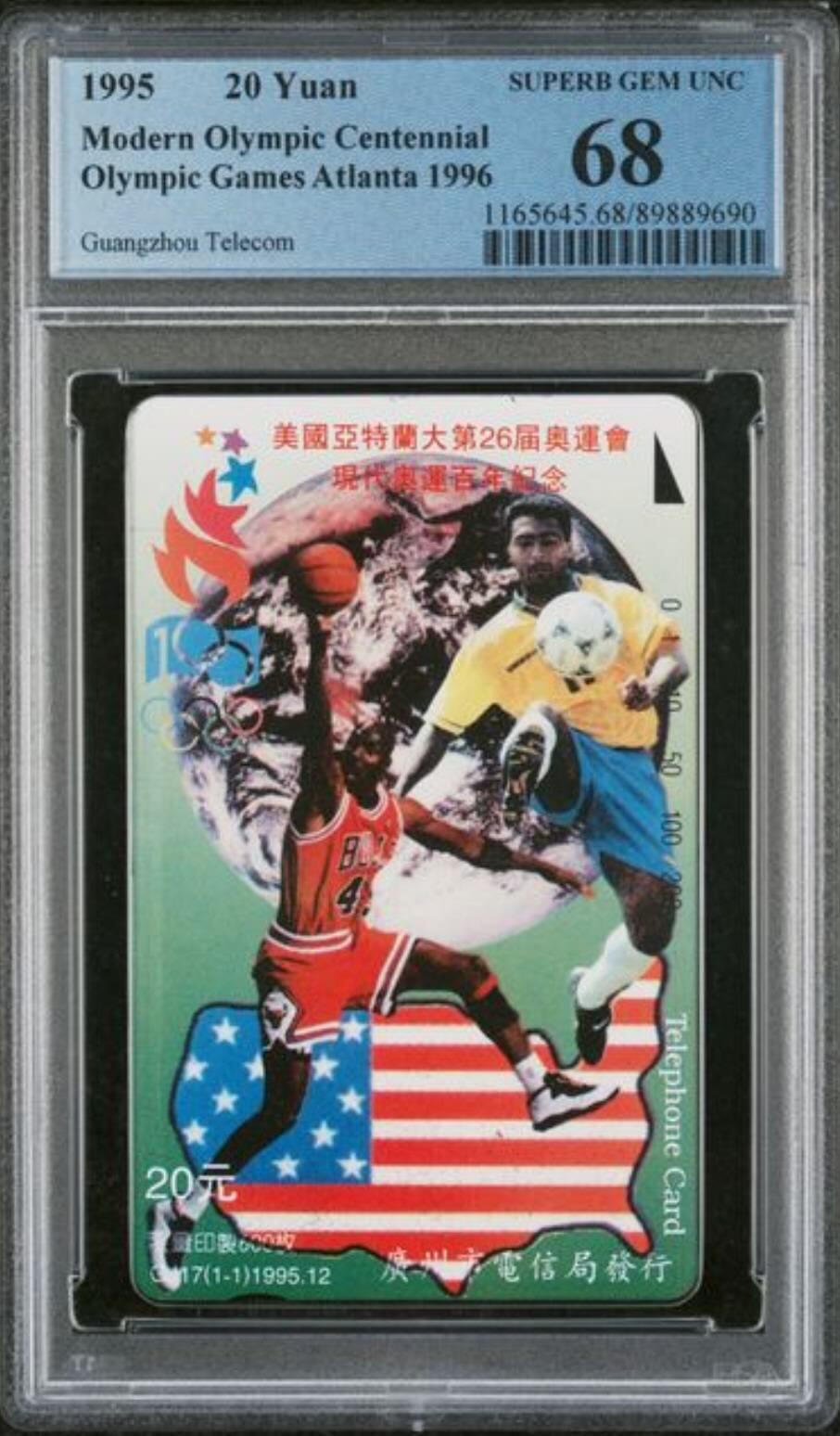 【琪哥网】评级磁卡综合场(九十八） 【PCGS68】广州乔丹卡，发行量600枚