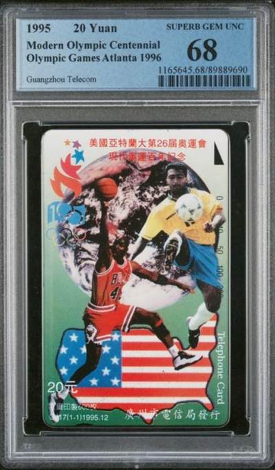 【琪哥网】评级磁卡综合场(九十八） - 【PCGS68】广州乔丹卡，发行量600枚