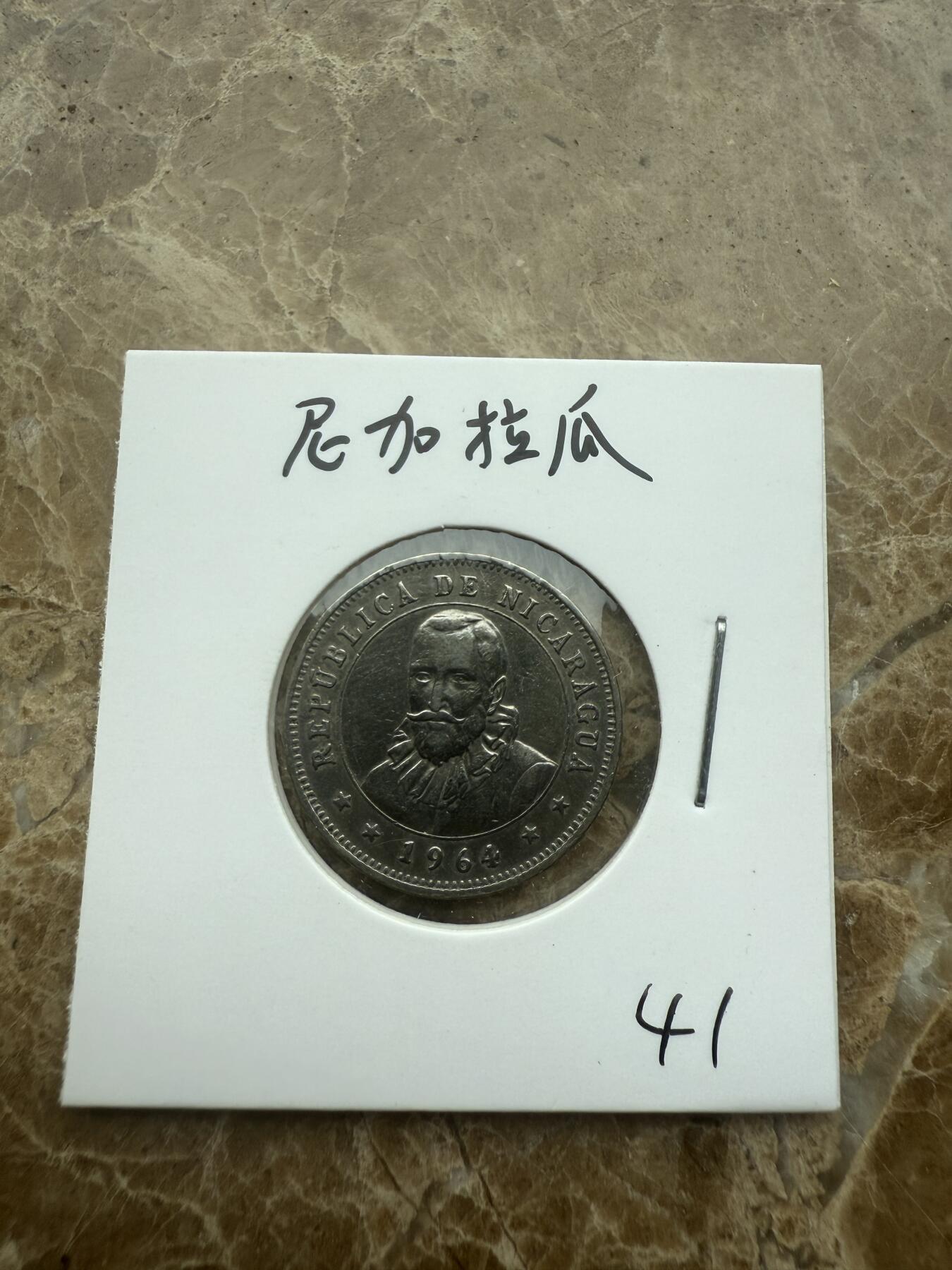 四海杂货铺试营业 尼加拉瓜硬币