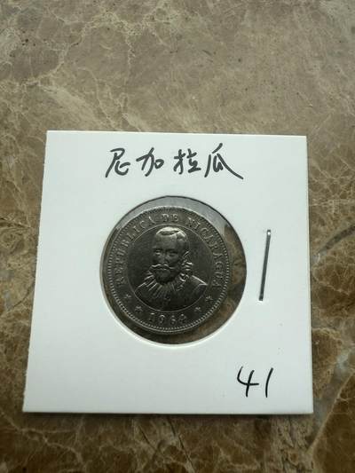 四海杂货铺试营业 - 尼加拉瓜硬币