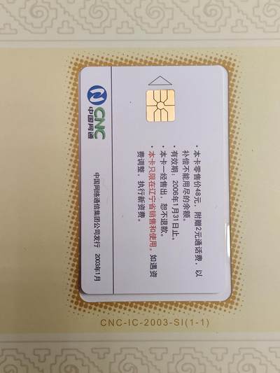 易卡拍卖第49期 - CNC—IC—2003—S1网通生肖普羊，5本同拍。LN辽宁版，带册子。收藏级品相。如图所示！