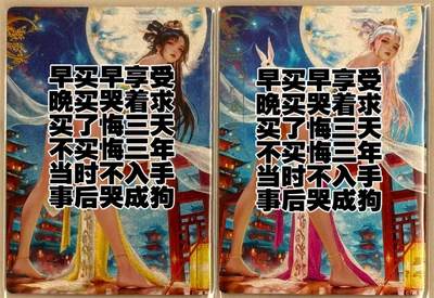 龙虎卡牌第五十七场（无佣金，满120包邮，周六晚上结拍，欢迎送拍） - 粗闪+冷烫粗闪 奇点 宗rich-玄灵谱 嫦娥