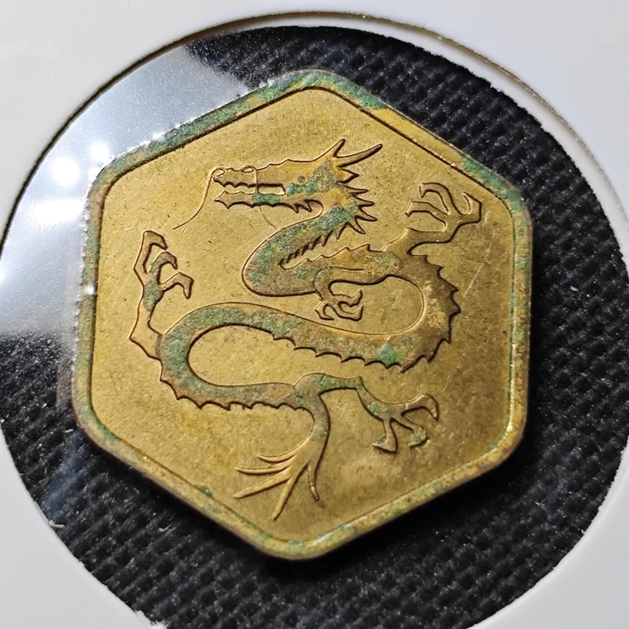KK钱币收藏小铺 第352场 2月预留时间 周末发货  1976日本生肖纪念铜章