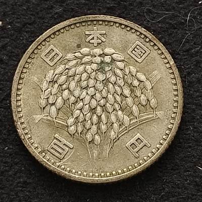 【全场包邮】纯粹捡漏拍464场 - 日本昭和三十八年稻100円银币