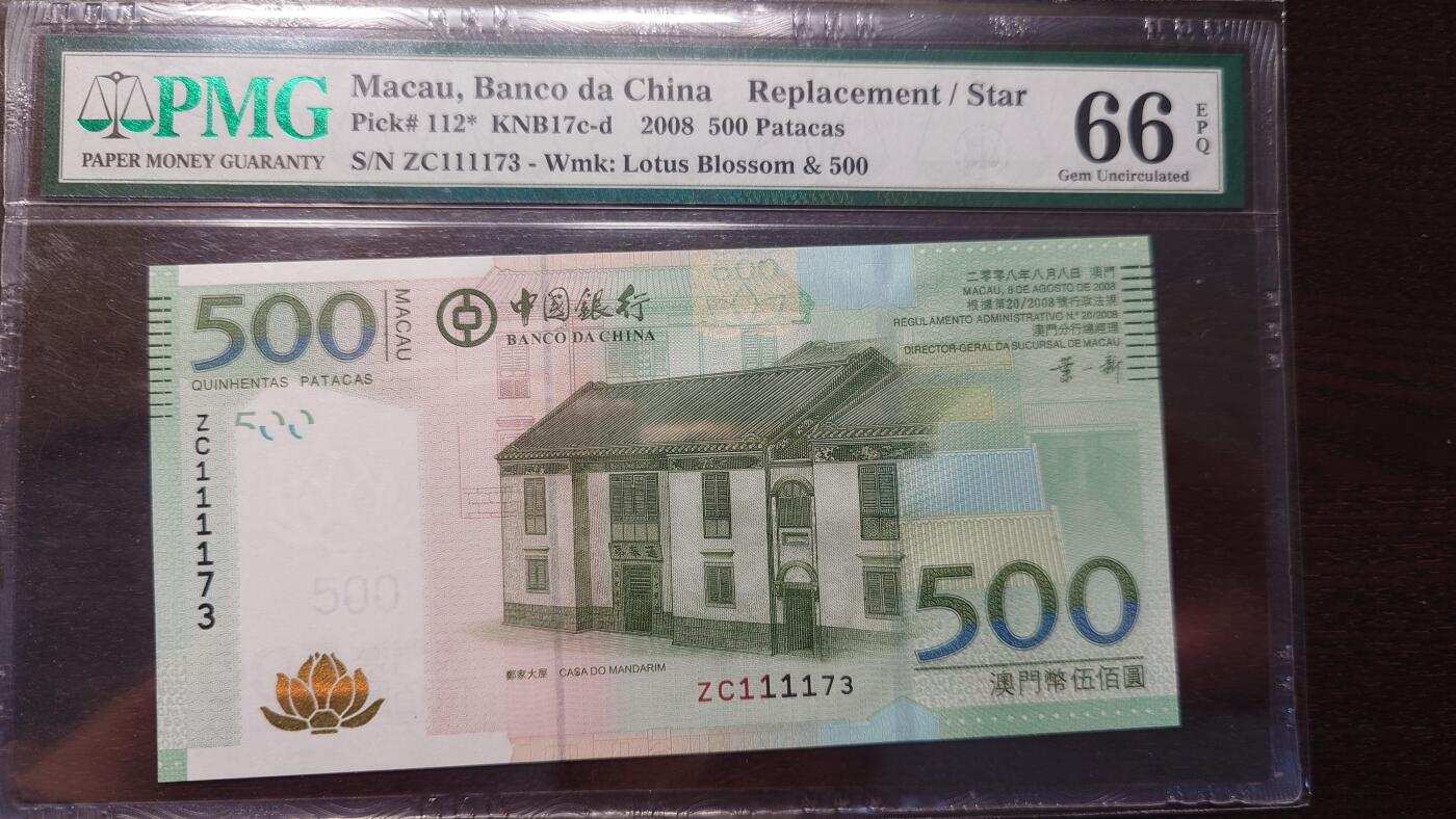 世界钱币～微拍第207期暨2025年第47期  美元港币等硬货评级币专场