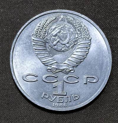 北京马甸外国币专卖第145期，外国币专场，陆续上拍，欢迎关注 苏联1985年1卢布纪念币俄罗斯诗人洛蒙诺索夫诞辰200周年