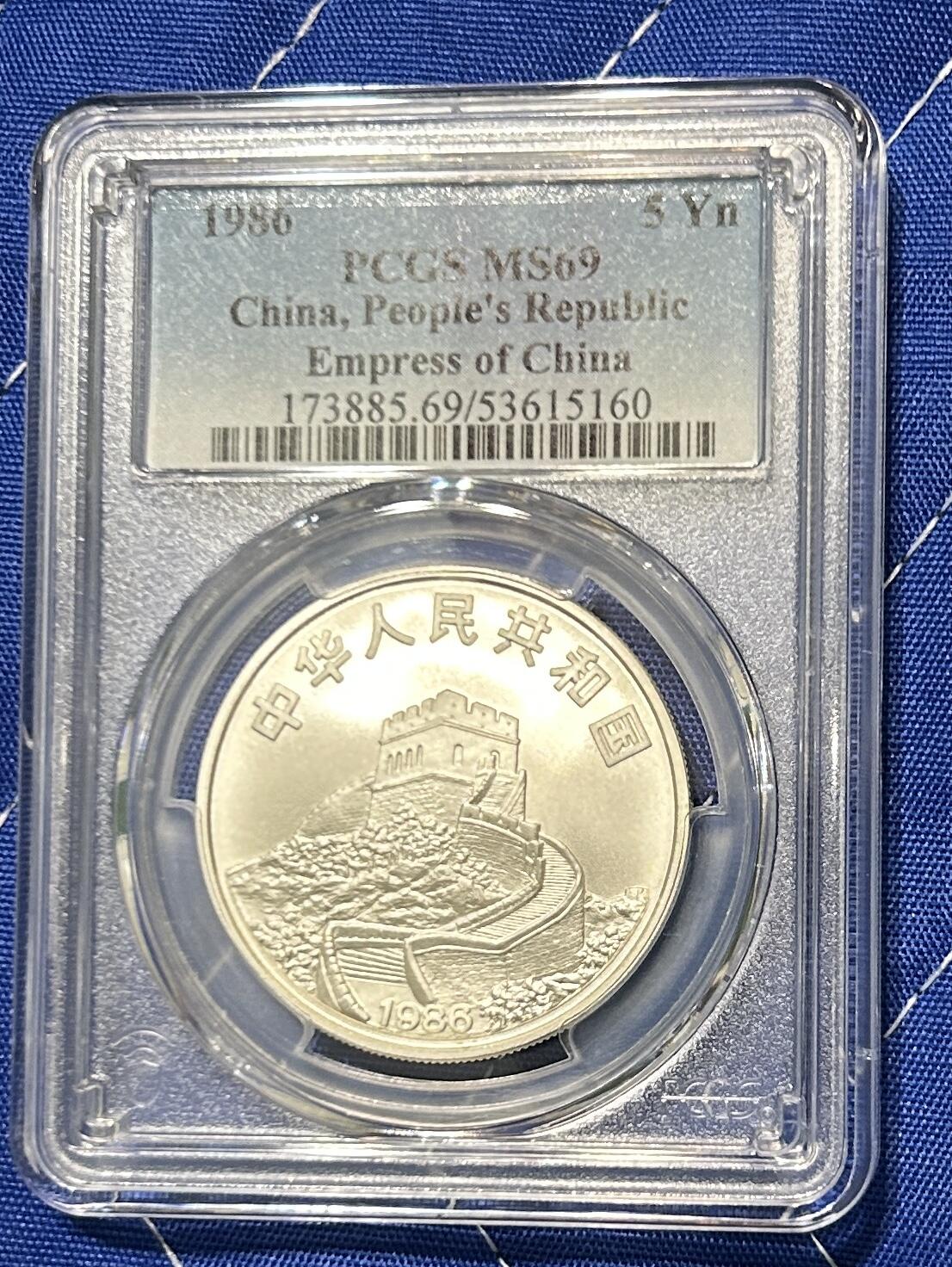 PCGS MS69 1986年中国皇后号帆船银币 #5160