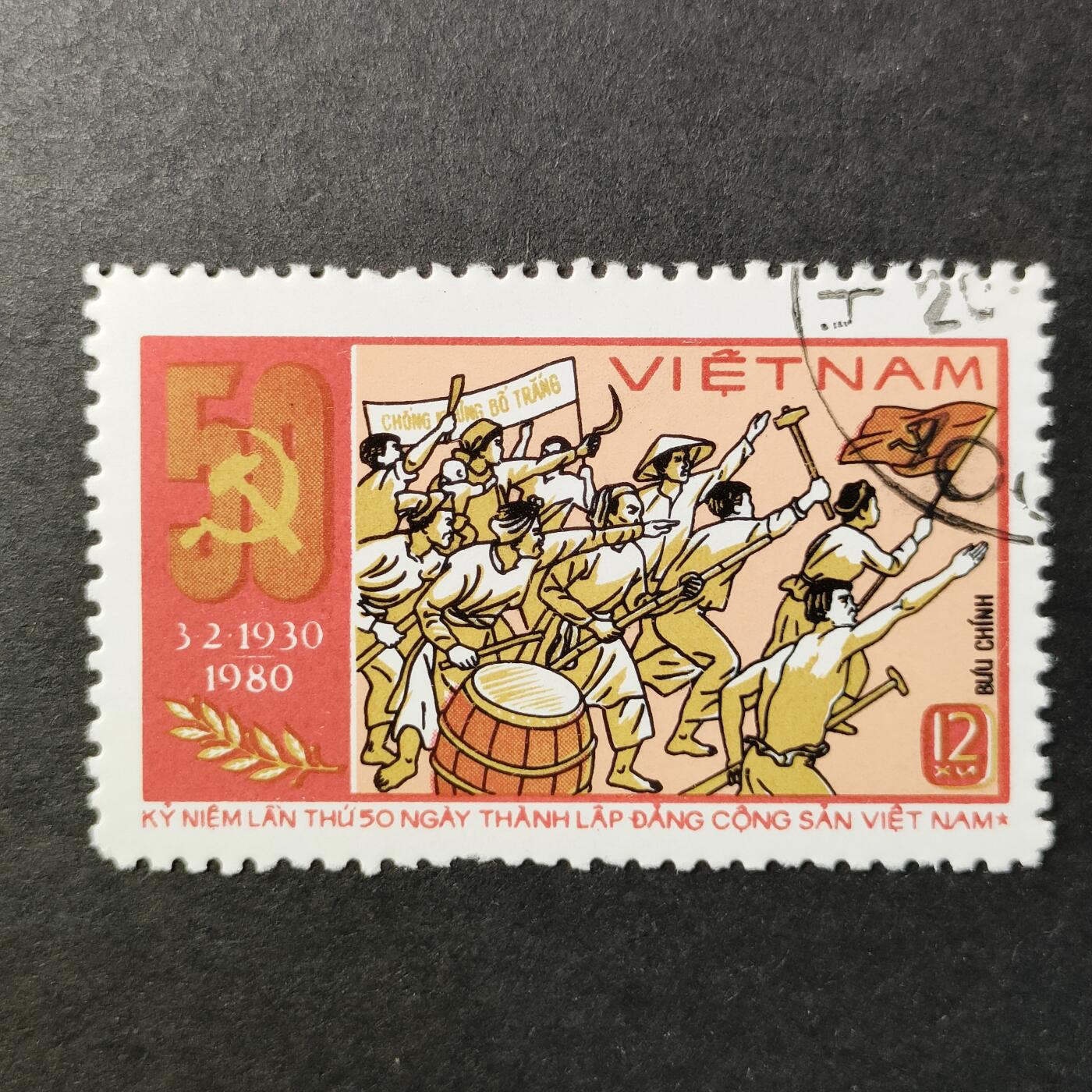 嘉禾收藏    【第338期】            无佣金、可寄存、满30元包邮 越南🇻🇳邮票
