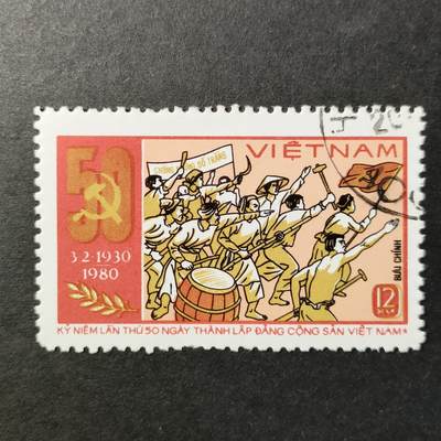 嘉禾收藏    【第338期】            无佣金、可寄存、满30元包邮 - 越南🇻🇳邮票