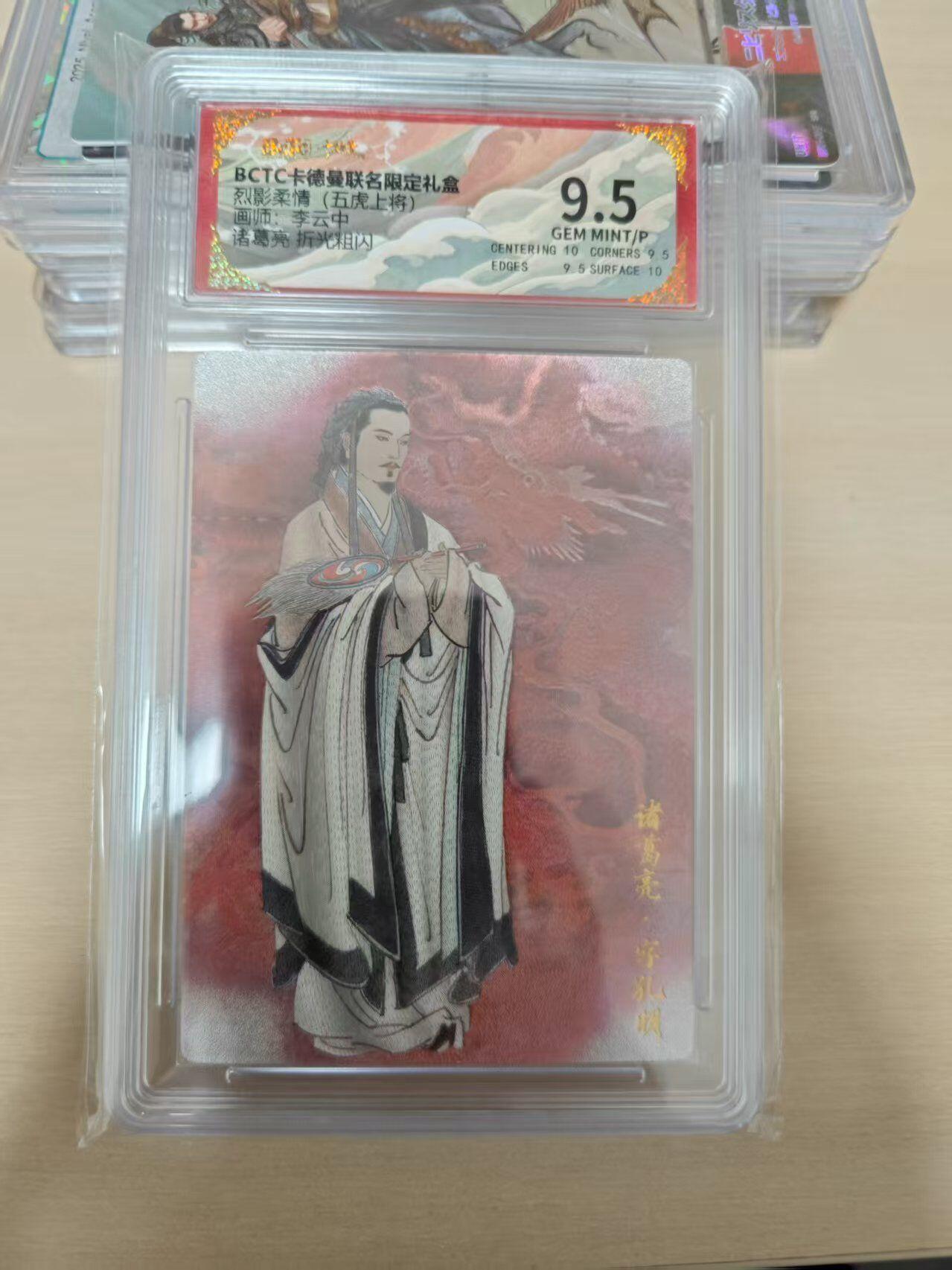 夜之极第三十二期 （10月7日周二晚9点截拍，欢迎竞拍） 保粹&卡德曼 烈影柔情 李云中 诸葛亮 粗闪 9.5分