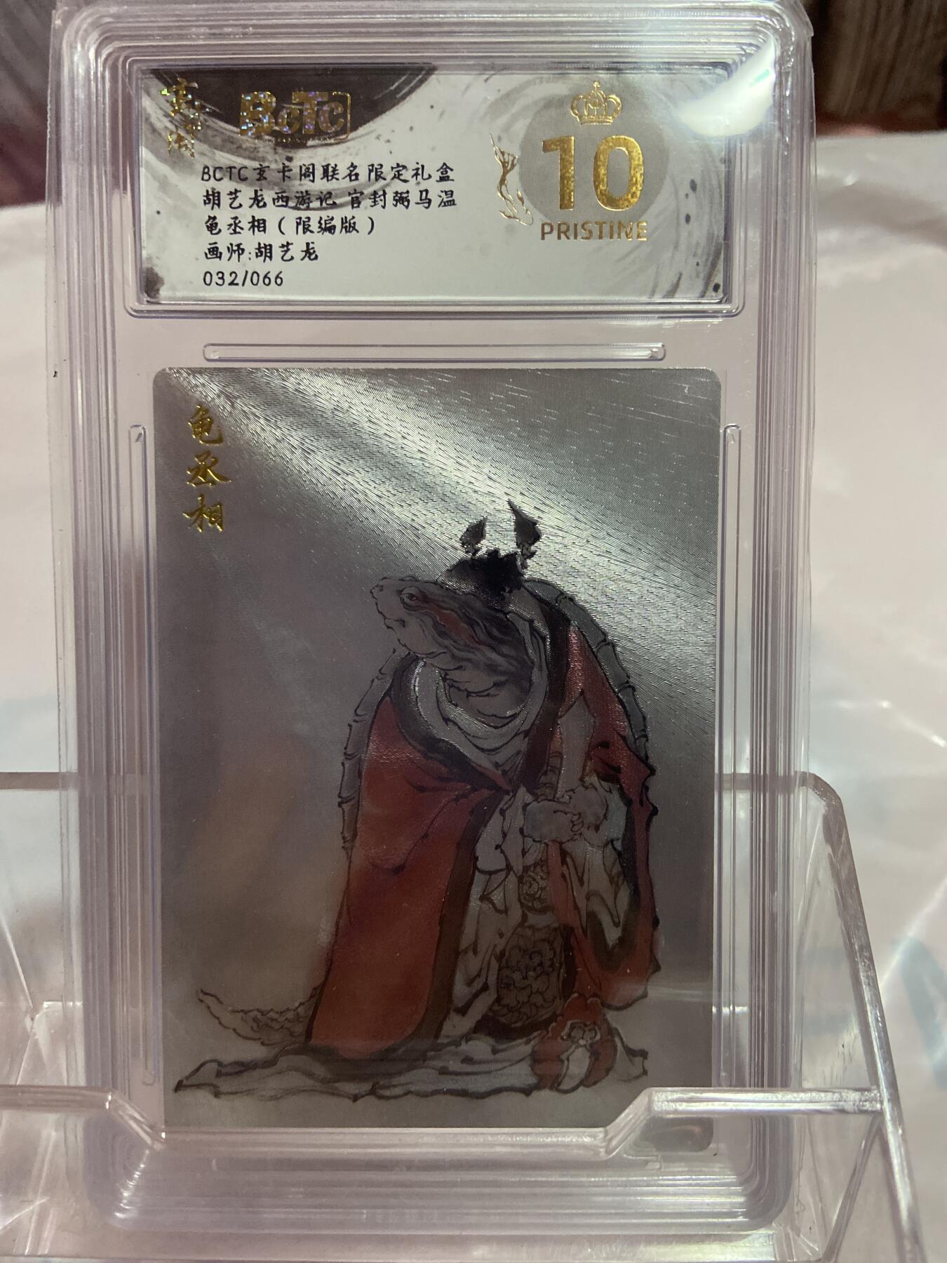 阳大大卡牌拍卖第74期（持续收拍品，周日晚上九点截拍，进群福利早知道）