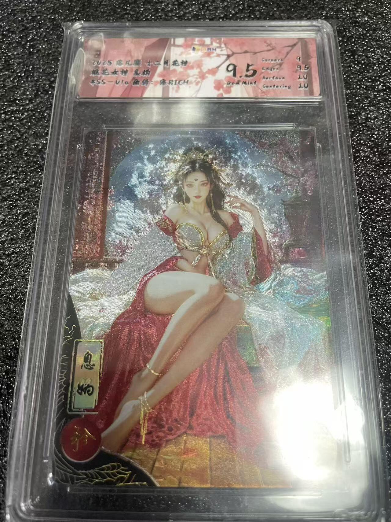夜之极第三十二期 （10月7日周二晚9点截拍，欢迎竞拍） JBH&落凡尘 息妫 粗闪 9.5分