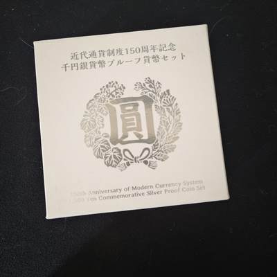 【全场包邮】纯粹捡漏拍465场 - 日本令和三年1000円现代货币制度150周年精制纪念银币-盒证全