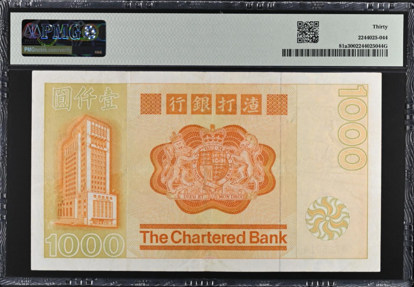 《艾美收藏》第214期-10.7周二国庆外币超白金场 香港渣打银行1979年A冠1000元最高值PMG30 大金龙 纸币状态不错 Pick#81a