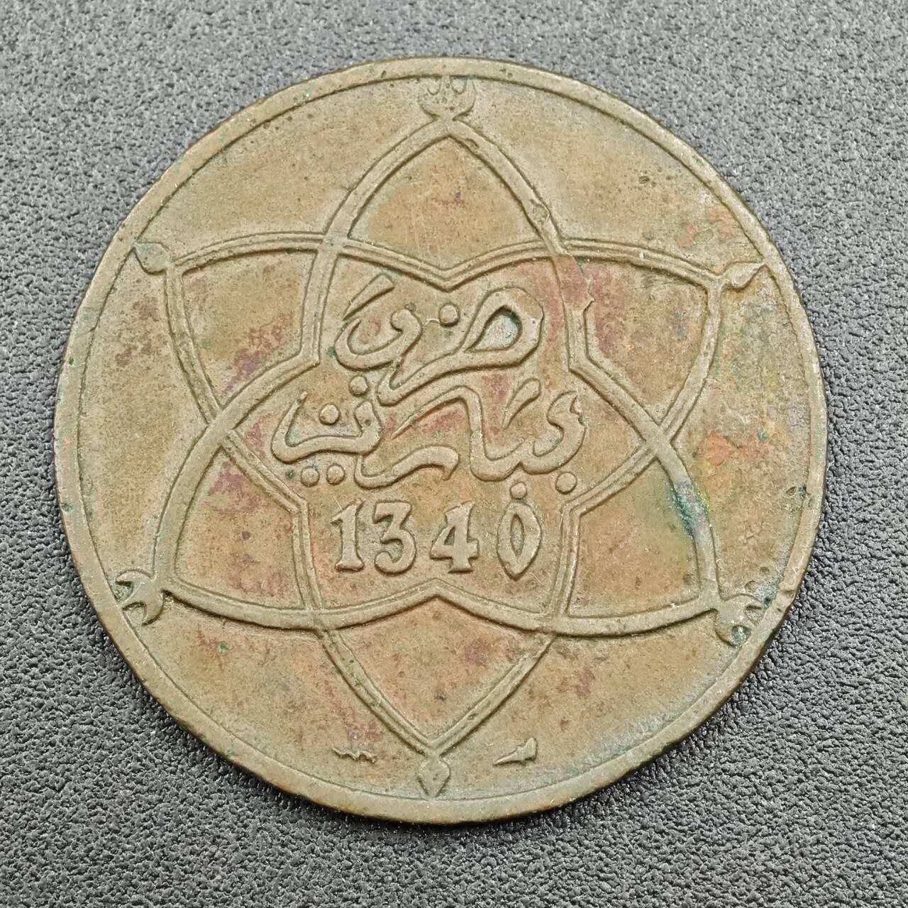 【淘币小摊】限时拍第七百五十八拍  国庆10连拍 老铜币场 外出13号发货 满百包邮可预留两周  周一统一发货  摩洛哥10祖玛铜币