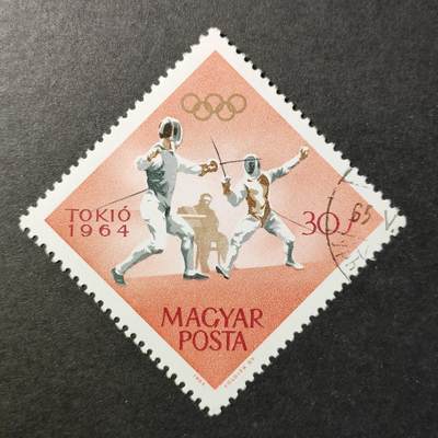 嘉禾收藏    【第338期】            无佣金、可寄存、满30元包邮 - 匈牙利🇭🇺体育邮票