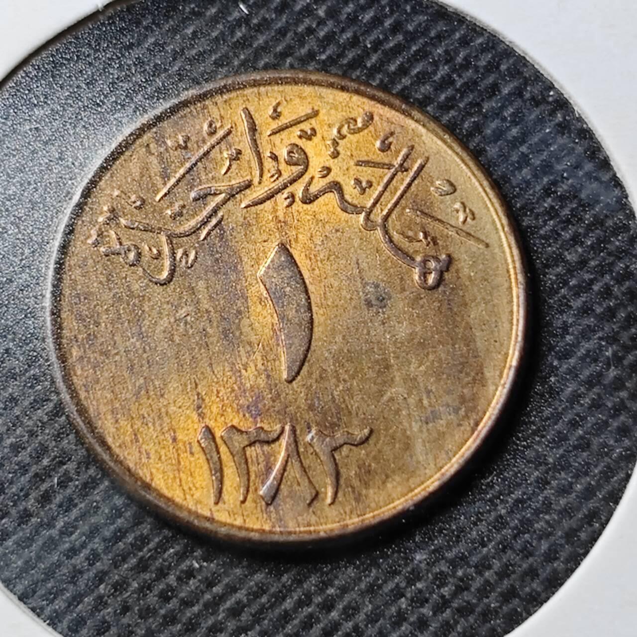 KK钱币收藏小铺 第353场 2月预留时间 周末发货  沙特阿拉伯1费尔铜币 好品