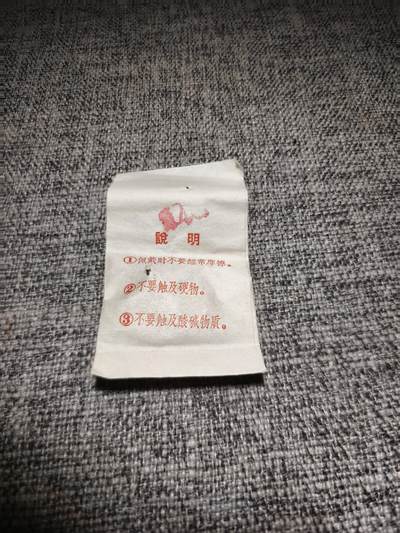 回流第5期货币杂件玉件专拍 - 全封原装毛像