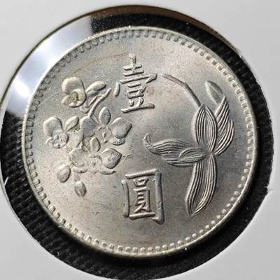 KK钱币收藏小铺 第353场 2月预留时间 周末发货 -  中国台湾省兰花一元 好品