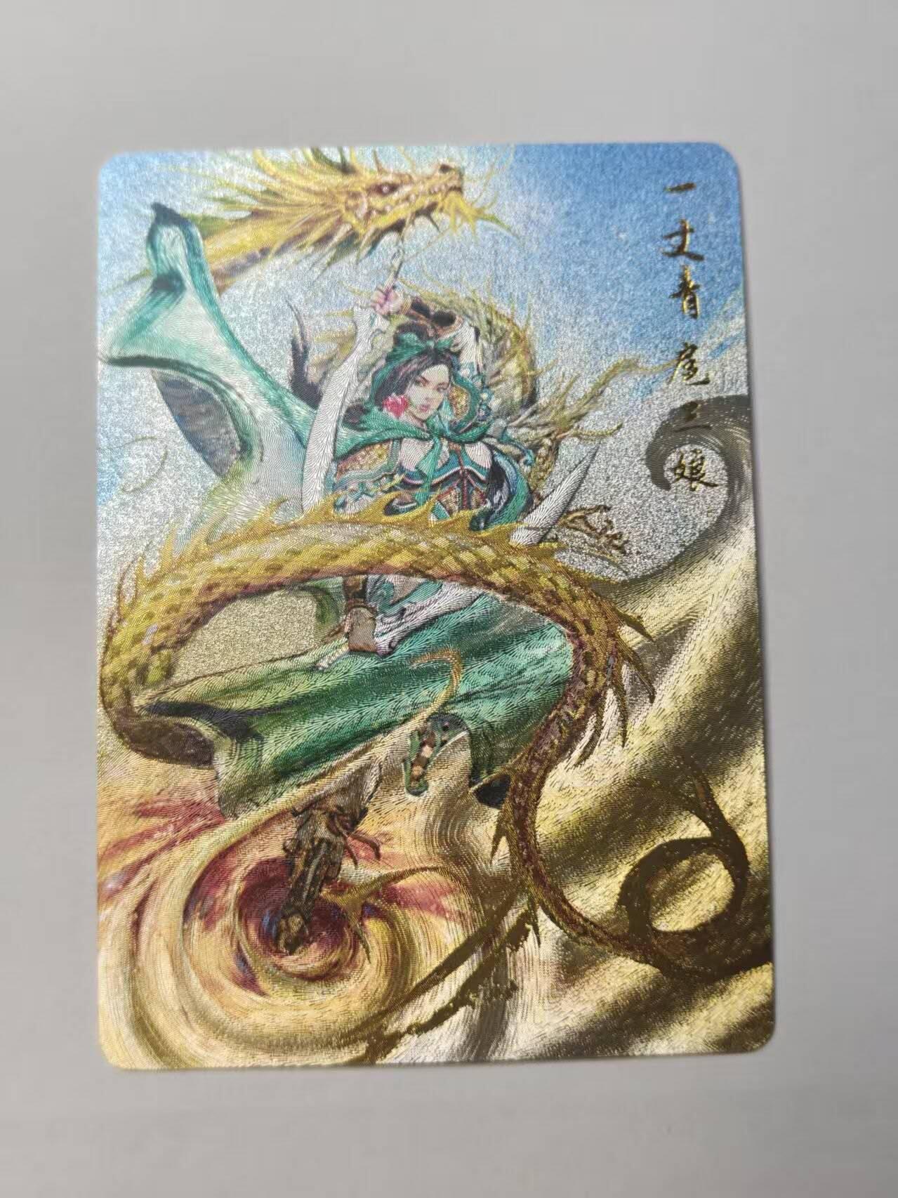 龙虎卡牌第五十七场（无佣金，满120包邮，周六晚上结拍，欢迎送拍） 粗闪 百里卡牌 夏伟义-扈三娘
