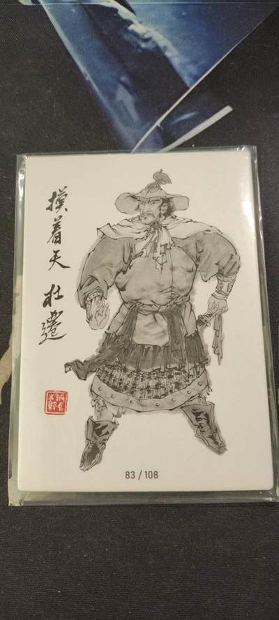 水浒英雄谱（董振中）水墨卡牌108限编：摸着天（尾编） - 水浒英雄谱（董振中）水墨卡牌108限编：摸着天（尾编）
