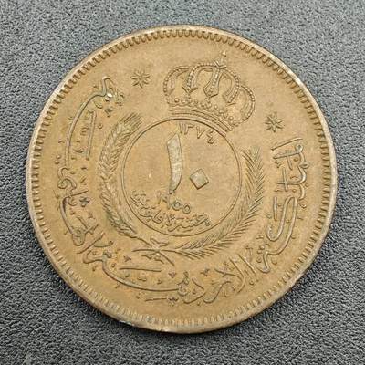 【淘币小摊】限时拍第七百五十八拍  国庆10连拍 老铜币场 外出13号发货 满百包邮可预留两周  周一统一发货  - 约旦1955年10费尔铜币