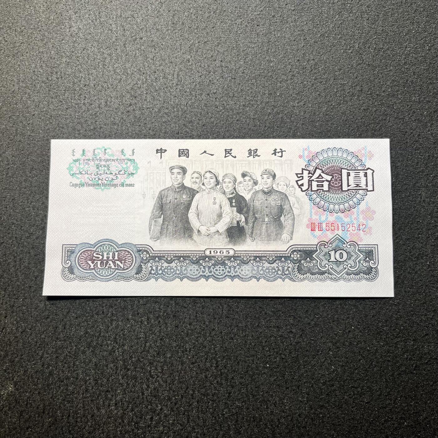 大团结强荧光·花开富贵号码随机发货品相如图