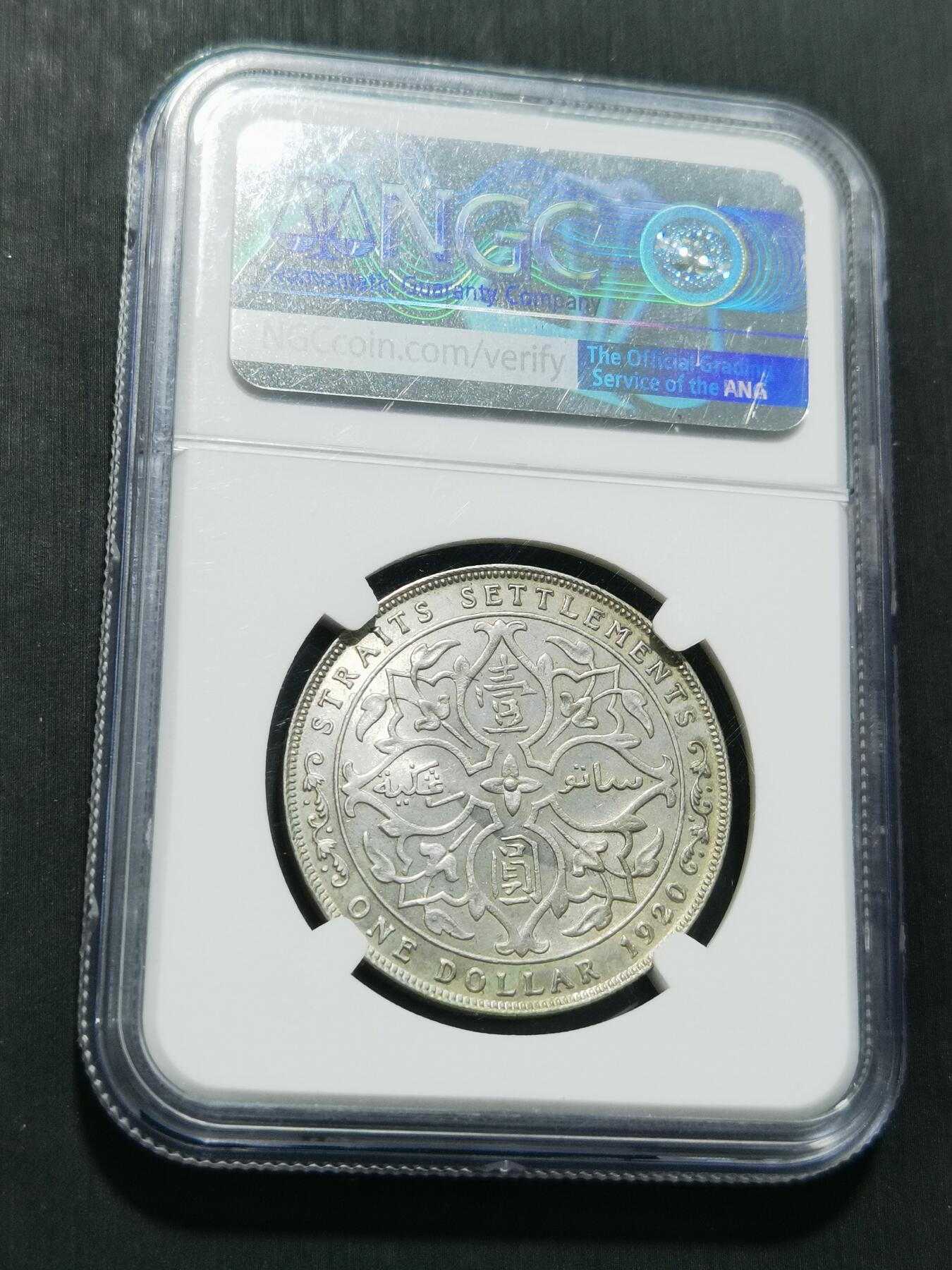 天下钱庄专场欢迎参拍 NGC UNC 1920乔治五世海峡一元银币
