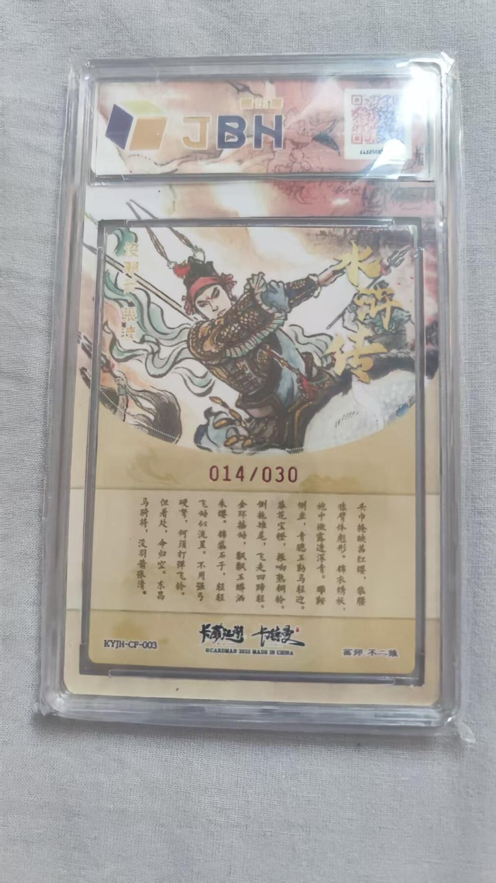 阳大大卡牌拍卖第74期（持续收拍品，周日晚上九点截拍，进群福利早知道）