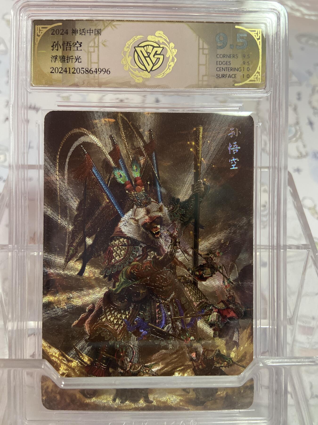 阳大大卡牌拍卖第74期（持续收拍品，周日晚上九点截拍，进群福利早知道）