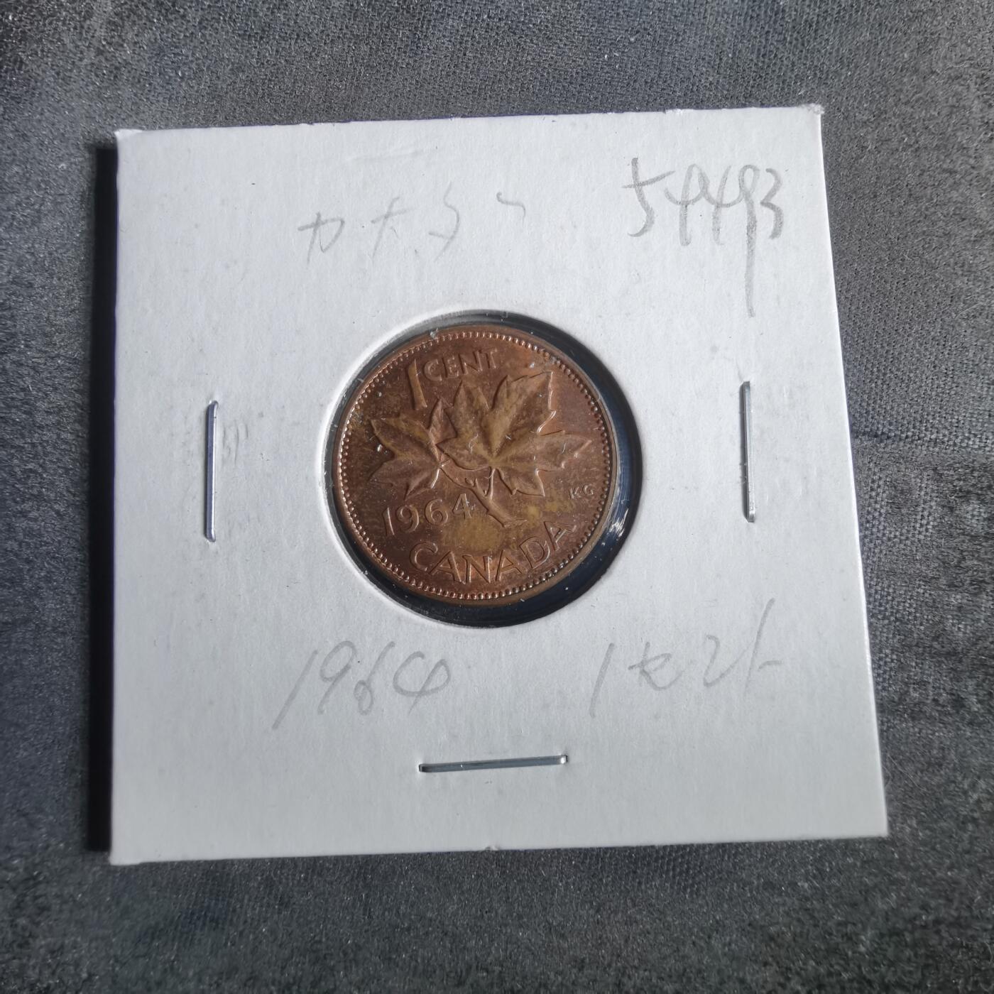 沼泽如烟--第859场 加拿大1964年一分