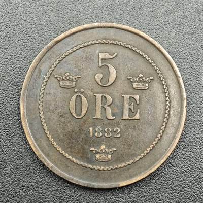 【淘币小摊】限时拍第七百五十八拍  国庆10连拍 老铜币场 外出13号发货 满百包邮可预留两周  周一统一发货  - 瑞典1882年5欧尔铜币