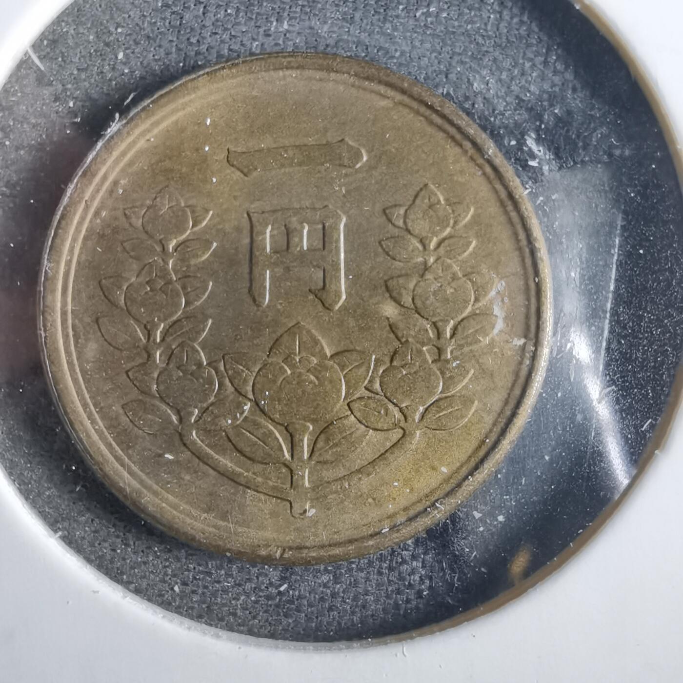 沼泽如烟--第859场 昭和二十四年一元
