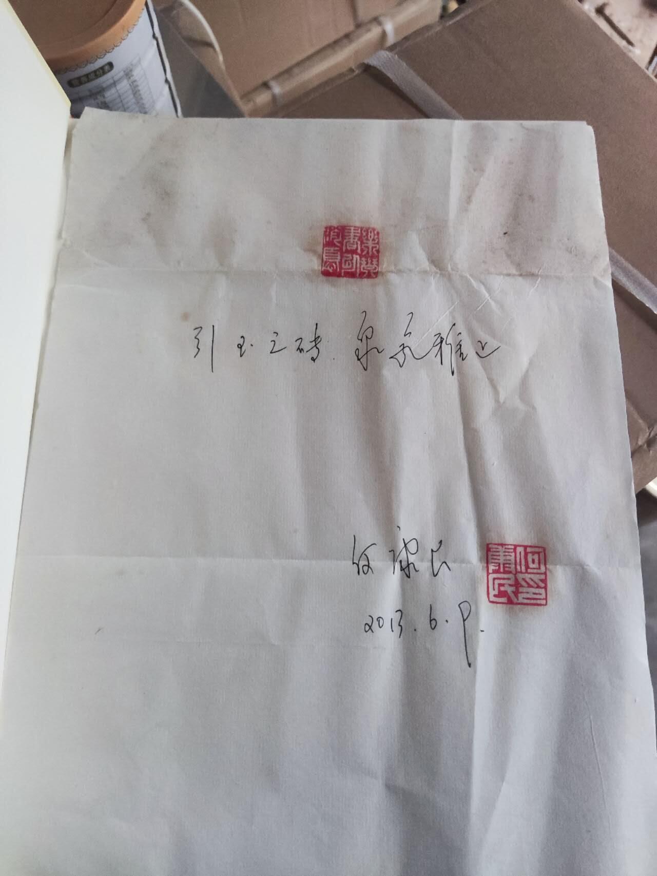 陕西铜元（作者附页签名）（9品左右）