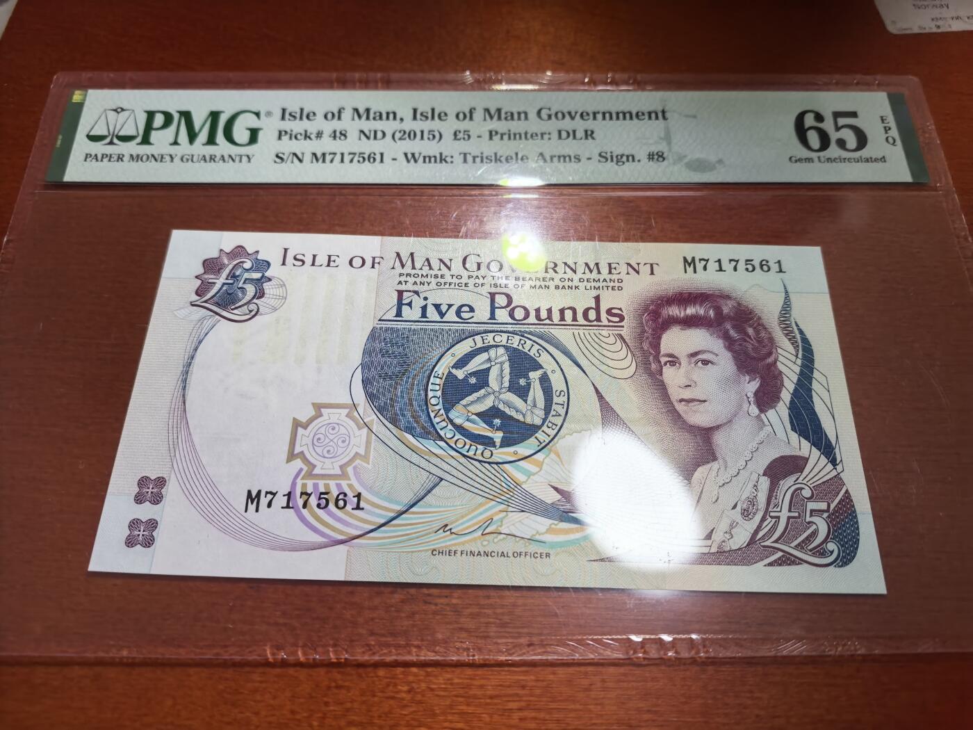 长老汇蛇年精选第五十六场拍卖 2015马恩岛5英镑纸钞，PMG 65，