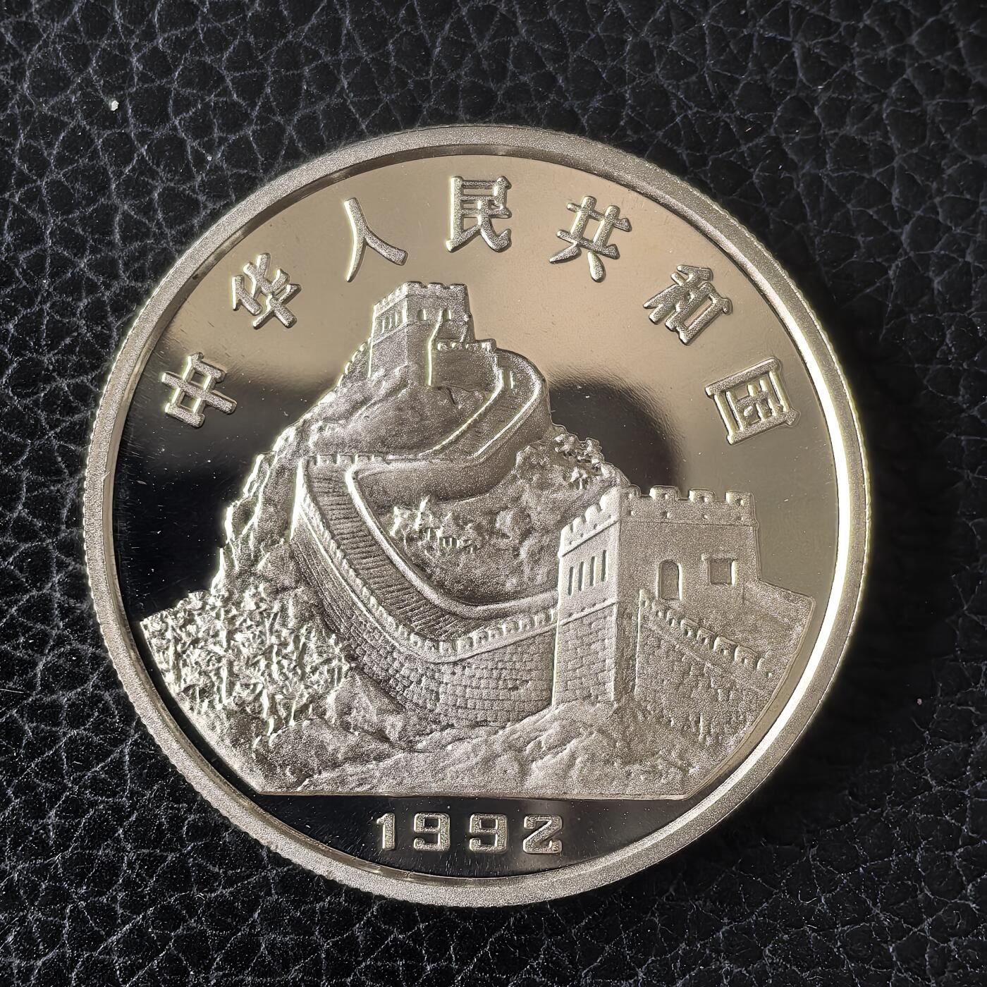道一币馆币章第一百四十九场