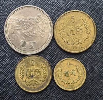 81年长城币套币一套四枚，所有保真正品，正常流通品，实物拍摄，实物发出， - 81年长城币套币一套四枚，所有保真正品，正常流通品，实物拍摄，实物发出，