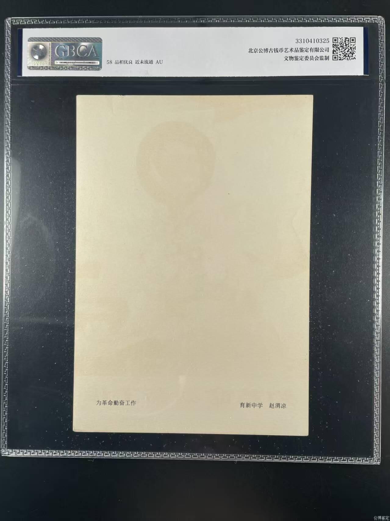 公博评级宣传画，都是特殊年代发行，都有口号或者标语 公博评级，特殊时期宣传画    《为革命勤奋工作》，这是一张宣传画