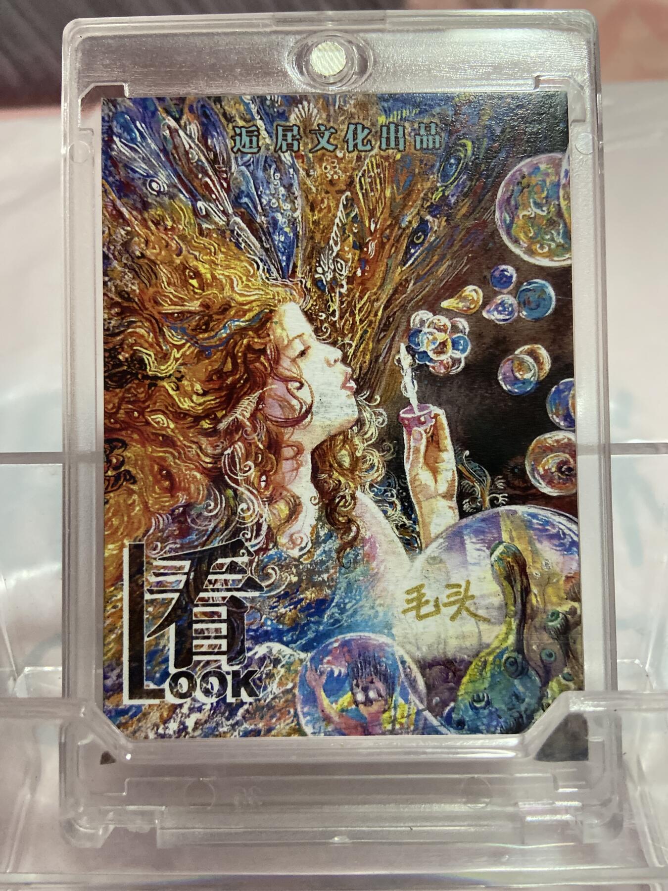 阳大大卡牌拍卖第74期（持续收拍品，周日晚上九点截拍，进群福利早知道）