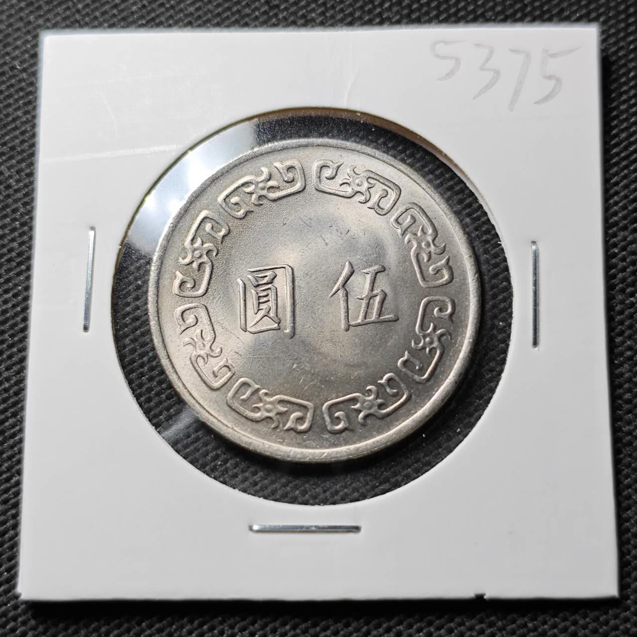 KK钱币收藏小铺 第353场 2月预留时间 周末发货