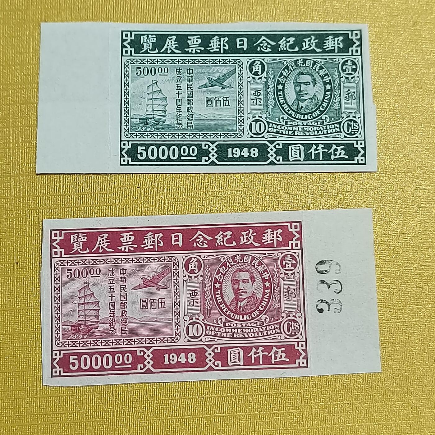 PCAI钱币7-539  邮票小专场