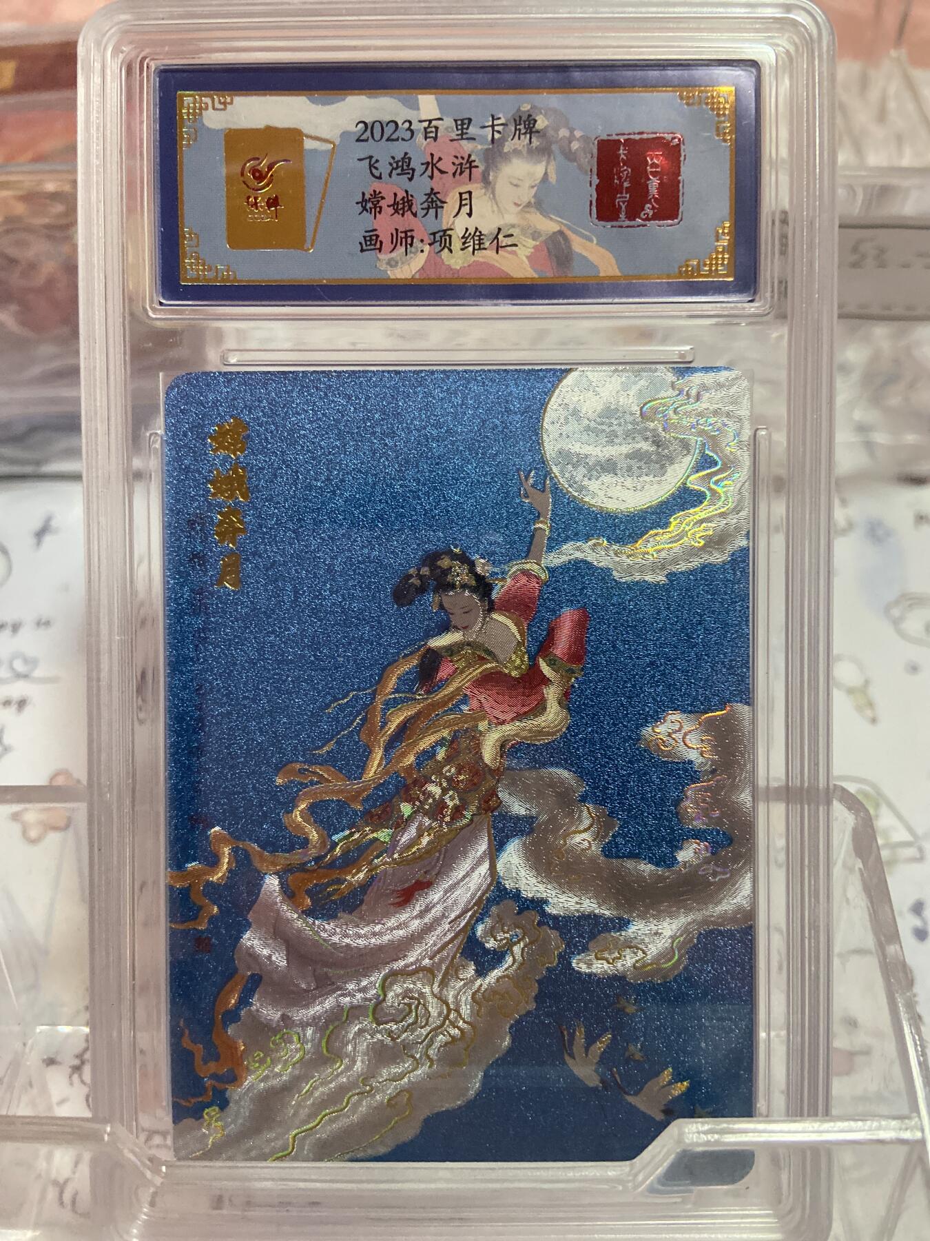阳大大卡牌拍卖第74期（持续收拍品，周日晚上九点截拍，进群福利早知道）