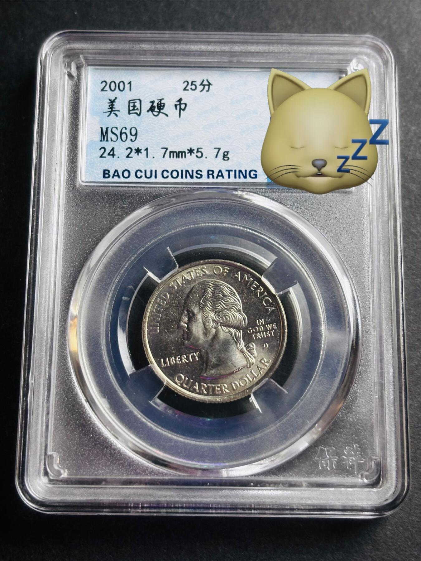 文馨钱币收藏第 274 场，批量银币，散币场 长期接收代拍品 2001 年美国华盛顿 25 美分纪念币，过气评级币 MS69 分
