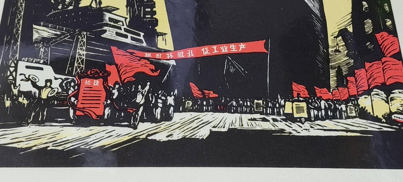 公博评级宣传画，都是特殊年代发行，都有口号或者标语
