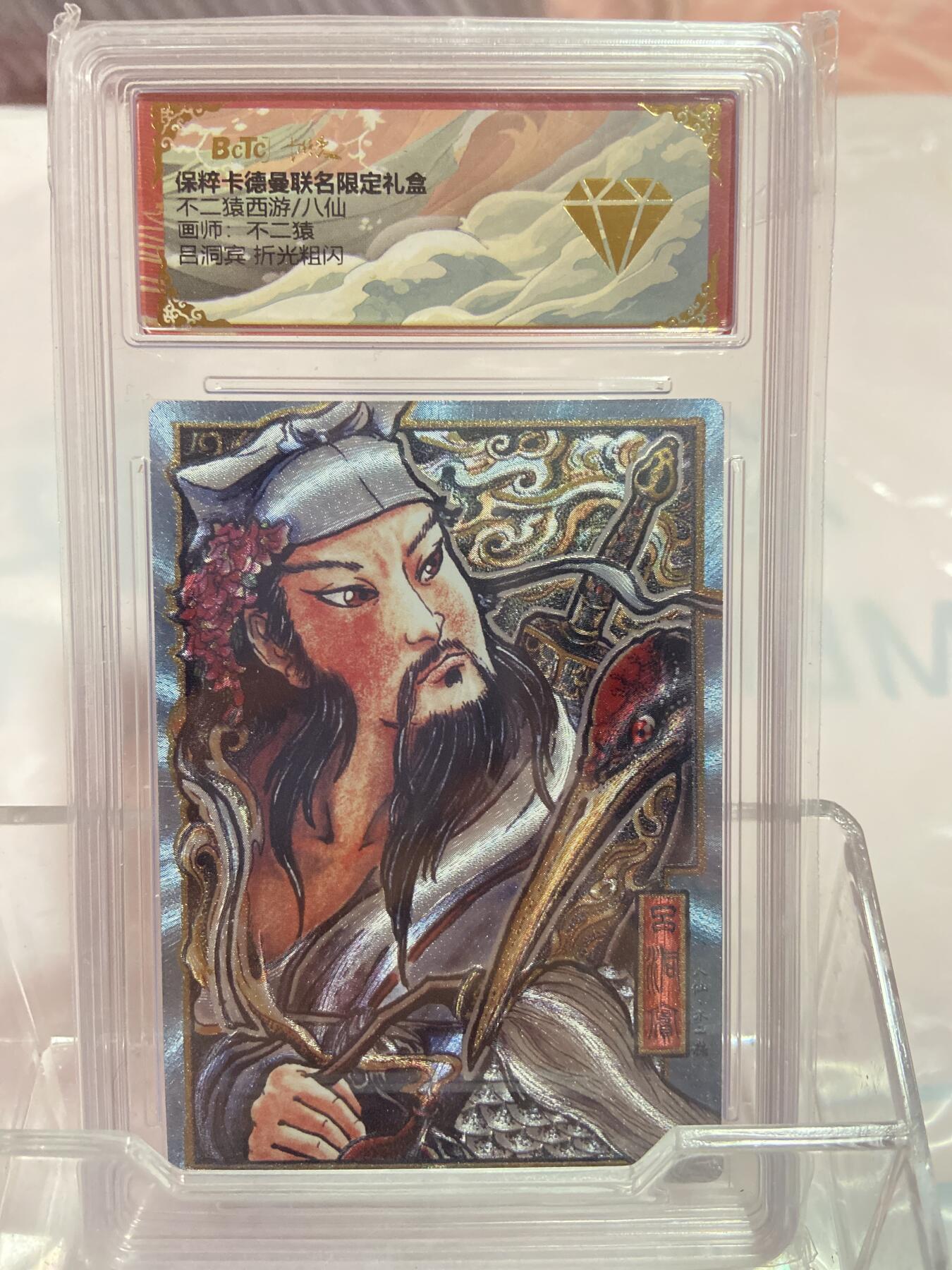 阳大大卡牌拍卖第74期（持续收拍品，周日晚上九点截拍，进群福利早知道）